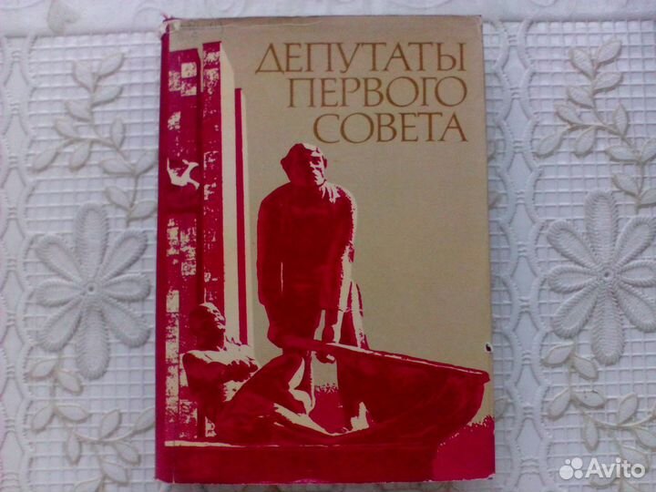 Иваново 4 книги