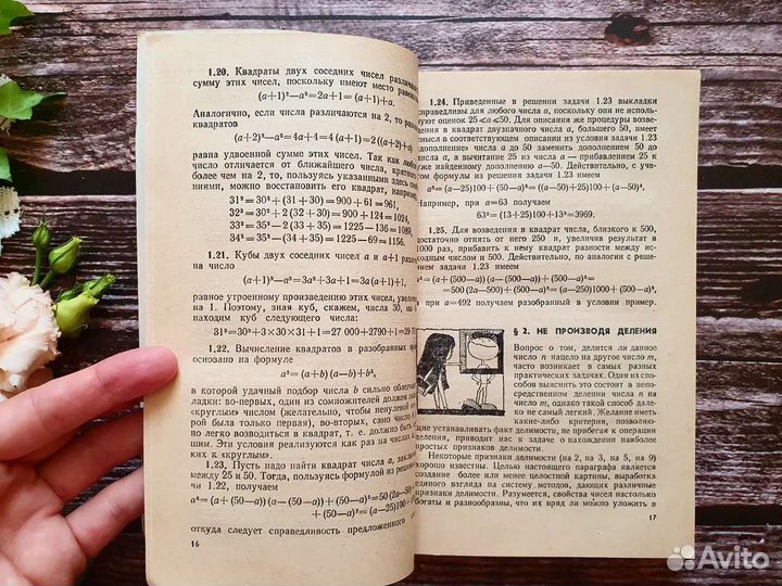 Сергеев. Примени математику 1989 г