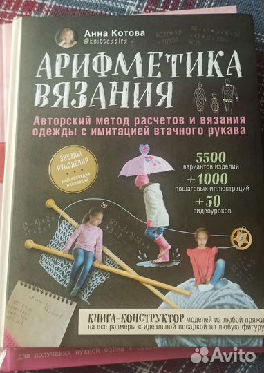 Книги по вязанию