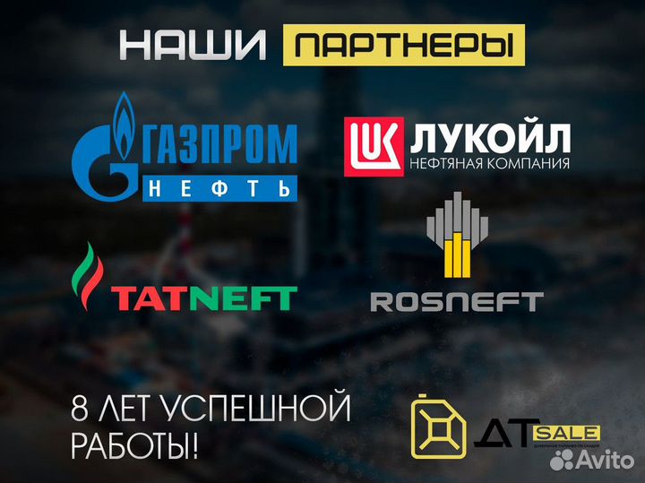 Дизельное топливо Лишенино