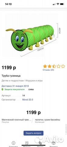 Детский тунель «Гусеница»