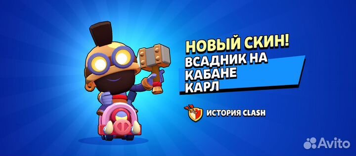 Выдача скина