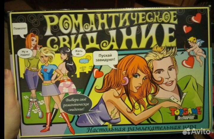 Детская настольная игра 