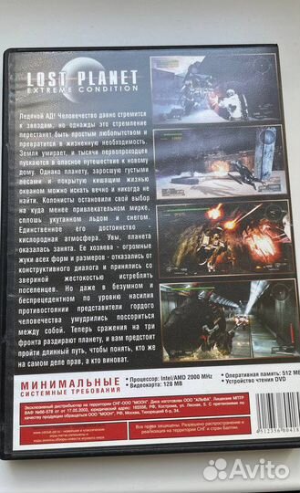 Lost Planet Extreme Condition DVD игра