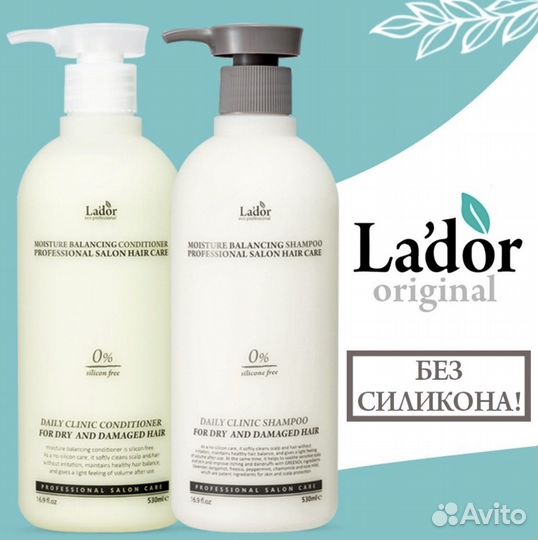 Шампунь для волос, кондиционер Ладор, Lador