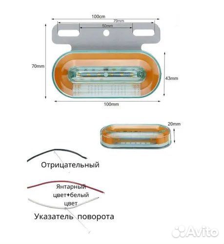 Боковые габаритные огни для грузовых с подсветкой