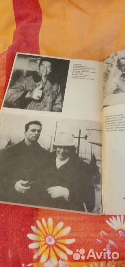 Книжка про Арнольда Шварценеггера 1992года СССР
