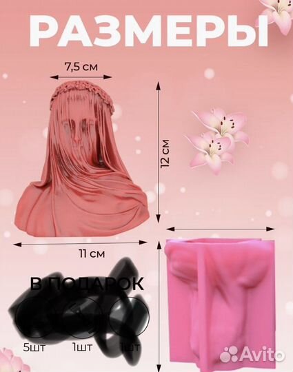 Молд для мыла, свечей или гипса