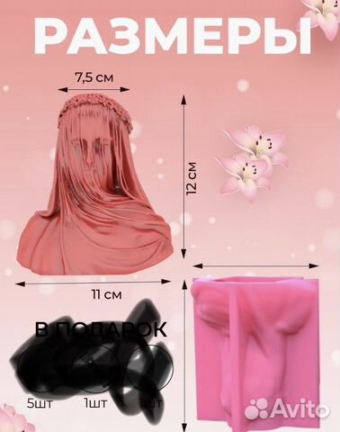 Молд для мыла, свечей или гипса