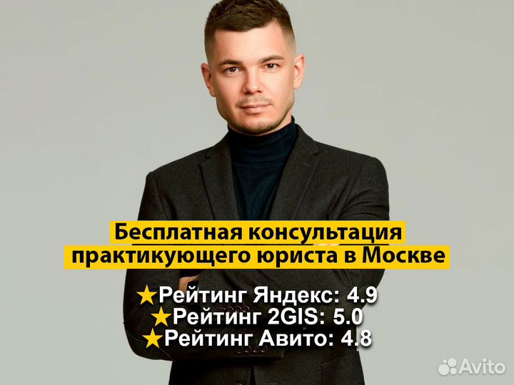 Юрист по взысканию долгов, гражданским делам