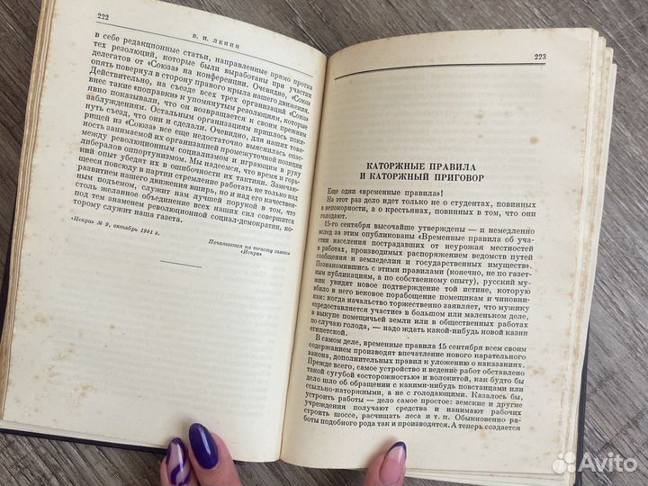 Книга ленин 5 том