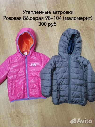 Куртки для девочки 86-104