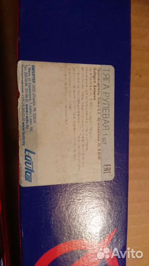 Рулевые тяги Шевроле и Опель