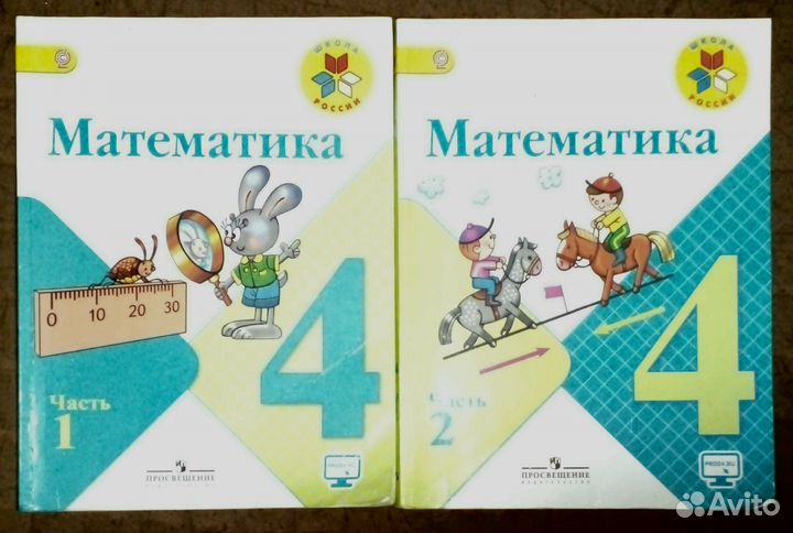 Учебники Математика 4 класс