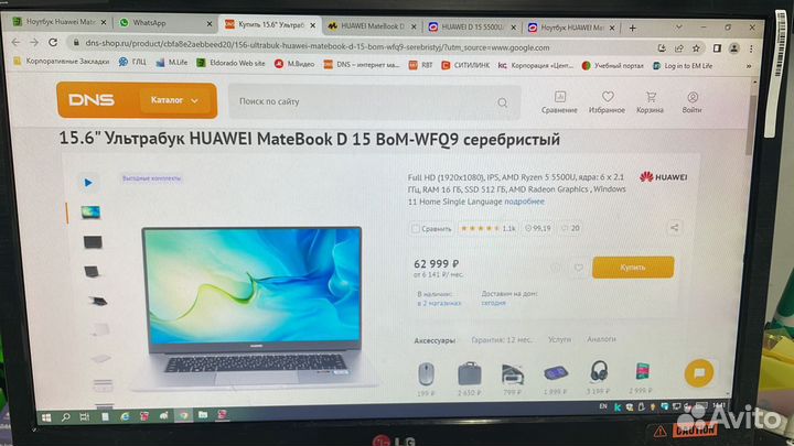 Ноутбук huawei MateBook D15 5500U/16+512GB
