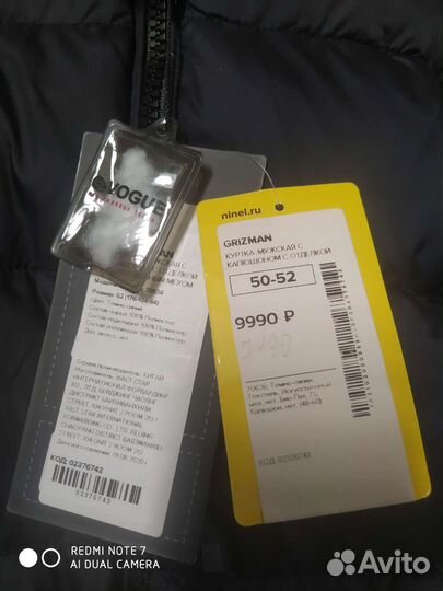 Мужская зимняя куртка