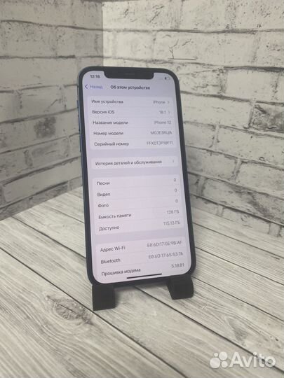iPhone 12, 128 ГБ