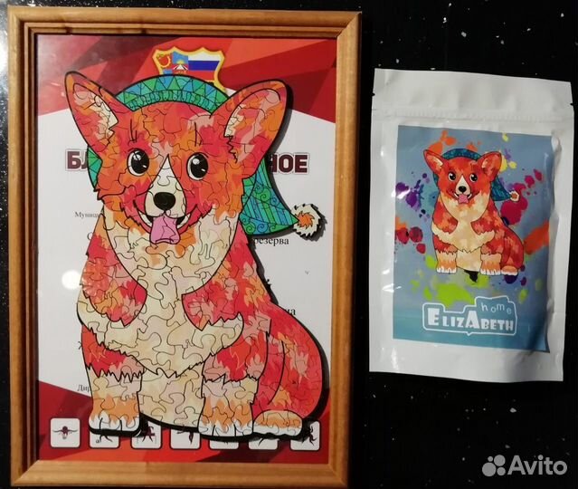 Пазлы деревянные Корги новые