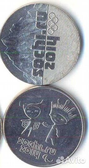Монеты сочи