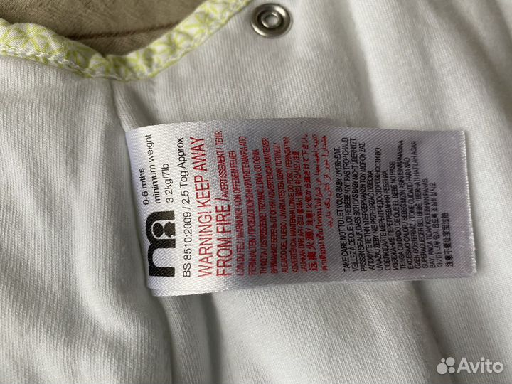 Спальный мешок Mothercare