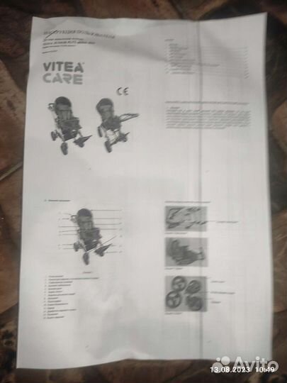 Кресло-коляска для детей инвалидов и детей с дцп