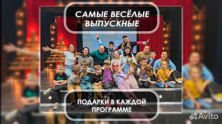 Аниматор на выпускной, аниматор на день рождения