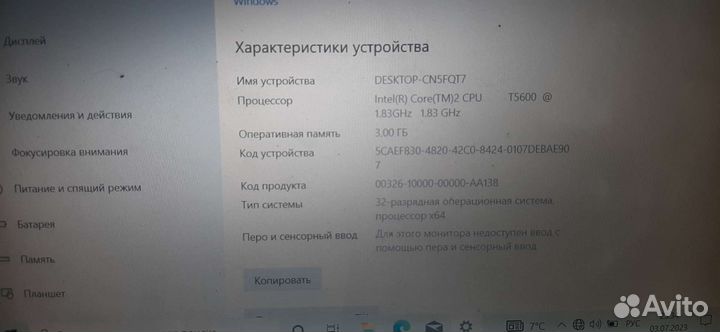 Ноутбук fujitsu siemens