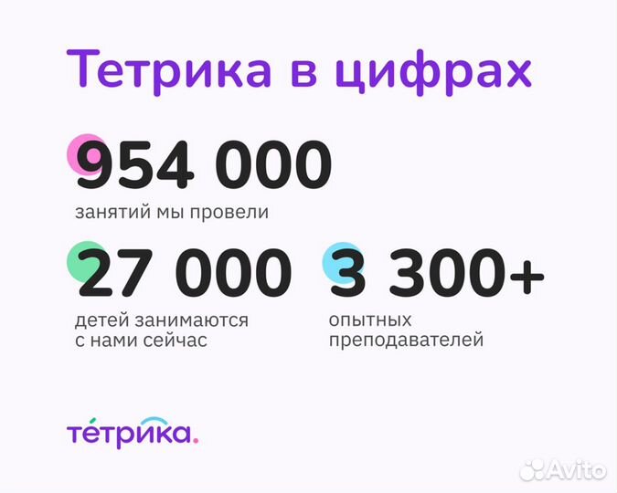 Репетитор по английскому языку