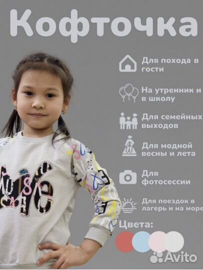 Кофта для девочки