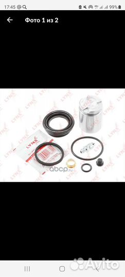 Ремкомплект суппорта с поршнем Mercedes C