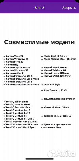 Ремешок для часов 18 мм