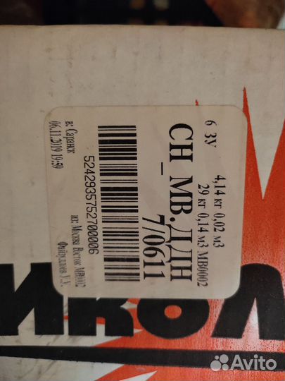 Обогреватель электрический, инфракрасный иколайн