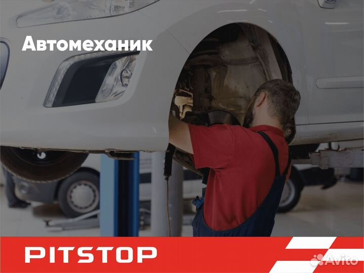 Автомеханик