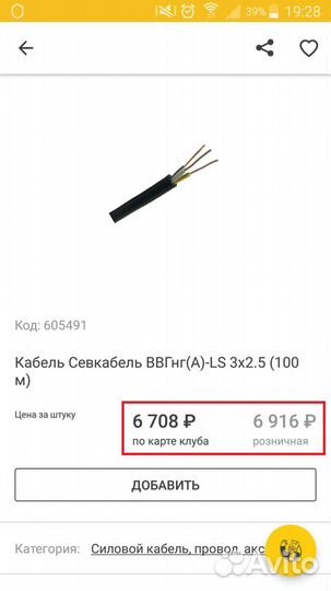 Скидка в Петрович. 511 8779 Золотая карта