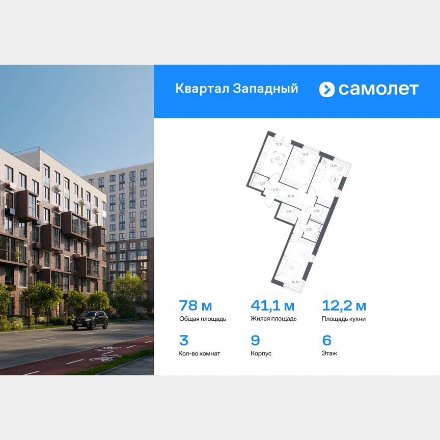 3-к. квартира, 78 м², 6/12 эт.