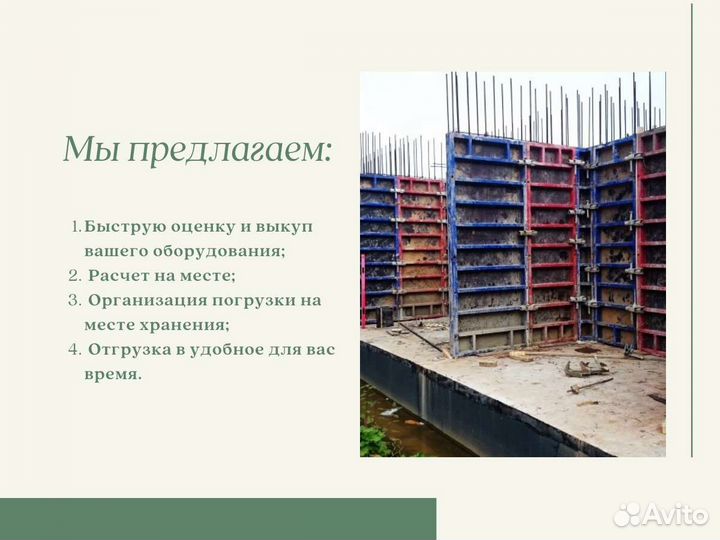 Стойка 3.7