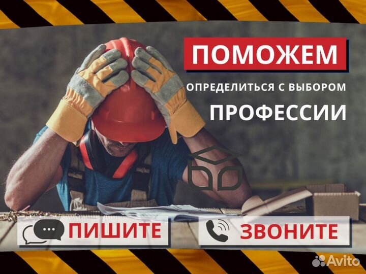 Обучение корочки удостоверения