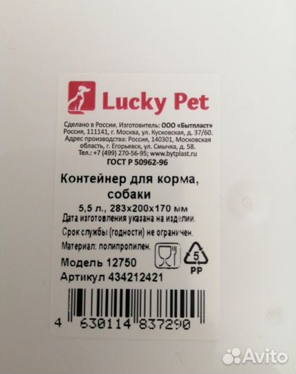 Контейнер для корма животных