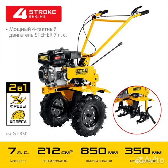 Мотоблок бензиновый (GT-330) steher 7 л.с