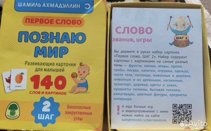 Развивающие Карточки