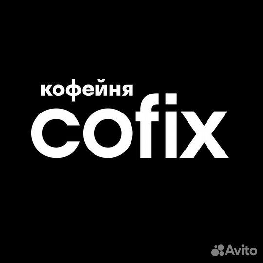 Бариста в кофейню Cofix