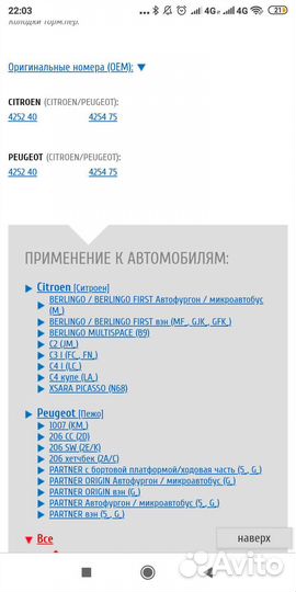 Тормозныe колодоки citroen и peugeot