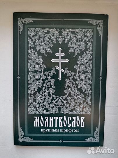 Цифровизация и театр, Катехизис, Евангелие