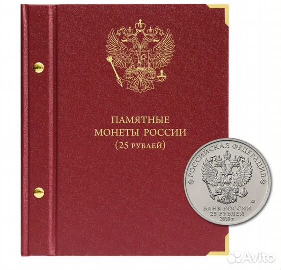 Юбилейные 25 рублевые монеты России