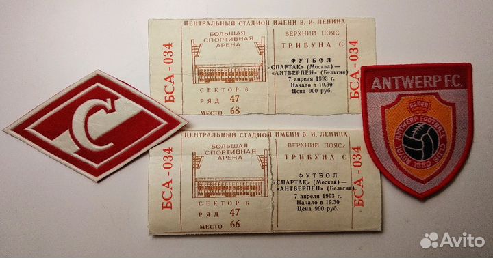Билет Футбол-93 