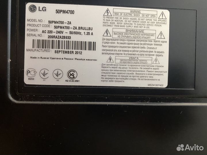 Телевизор lg