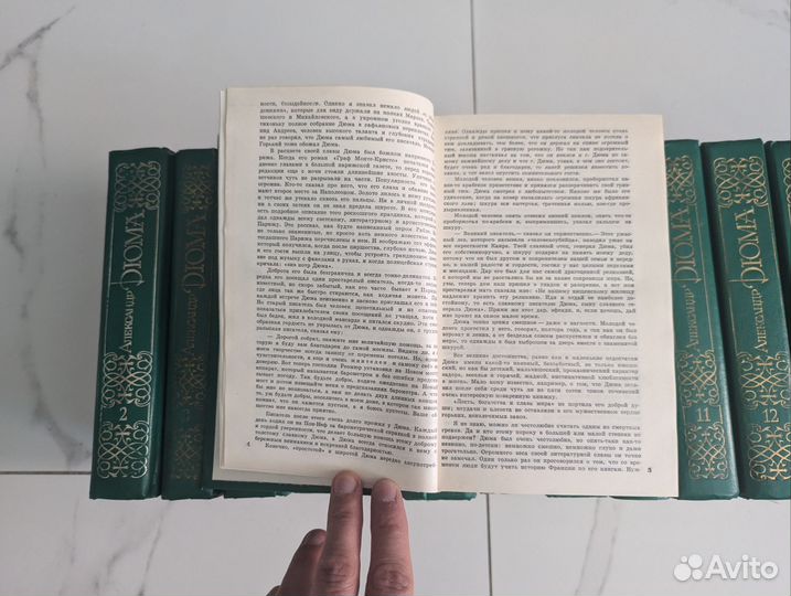 Александр Дюма Полное собрание сочинений