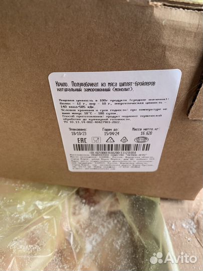 Мясная продукция