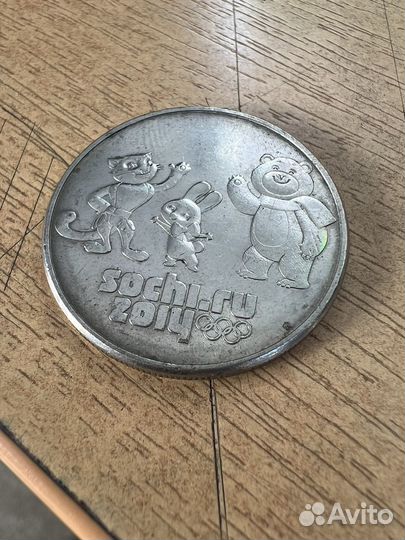 Монета сочи 2012