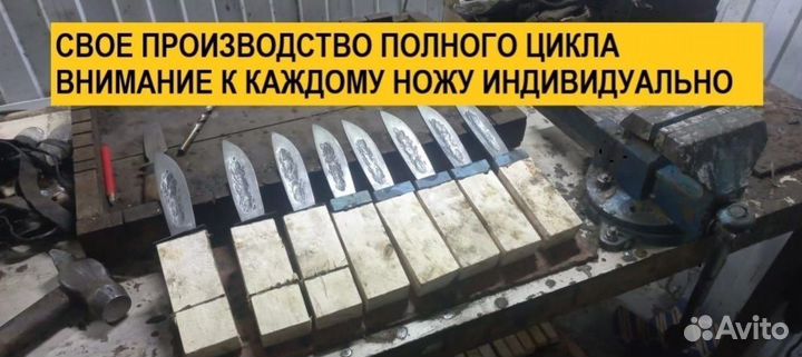 Нож якутский ручной работы
